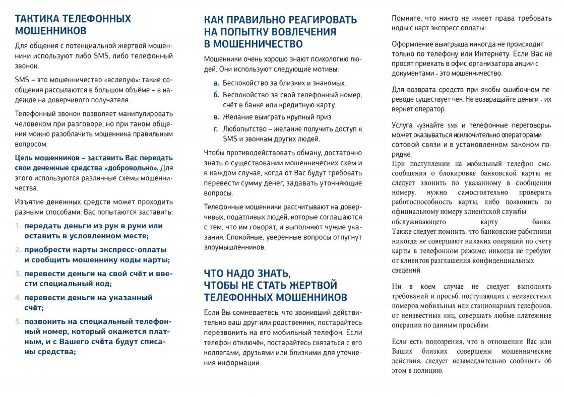 pamyatka2