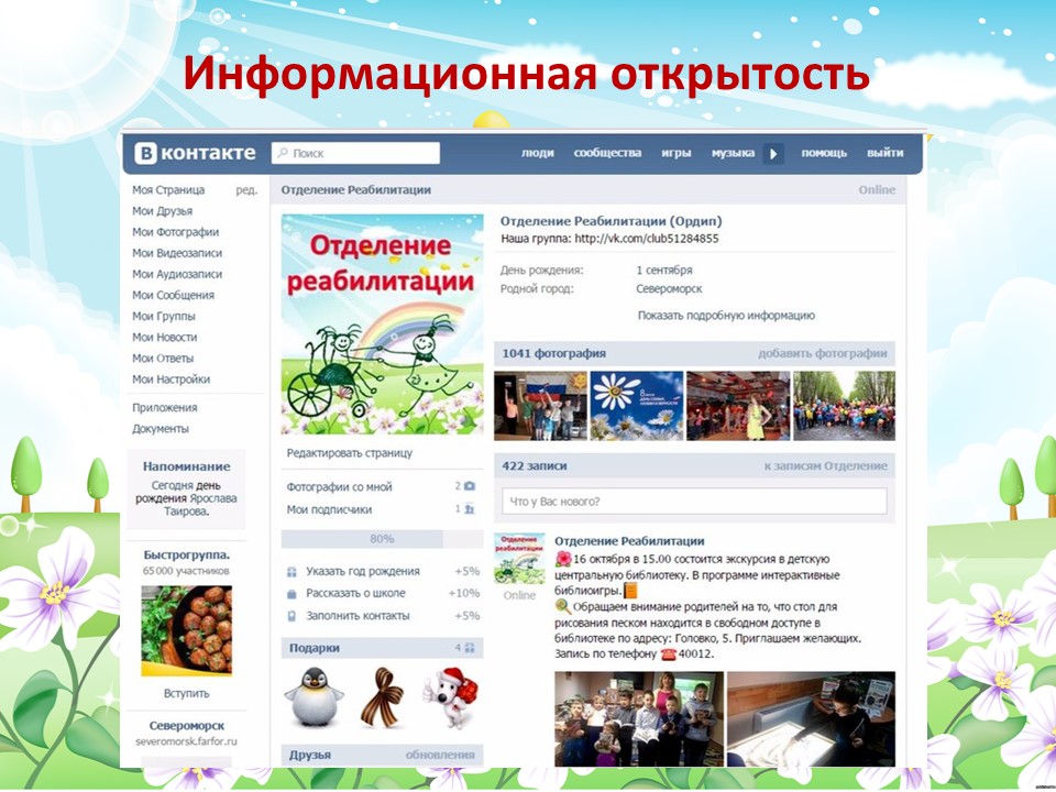 Слайд9