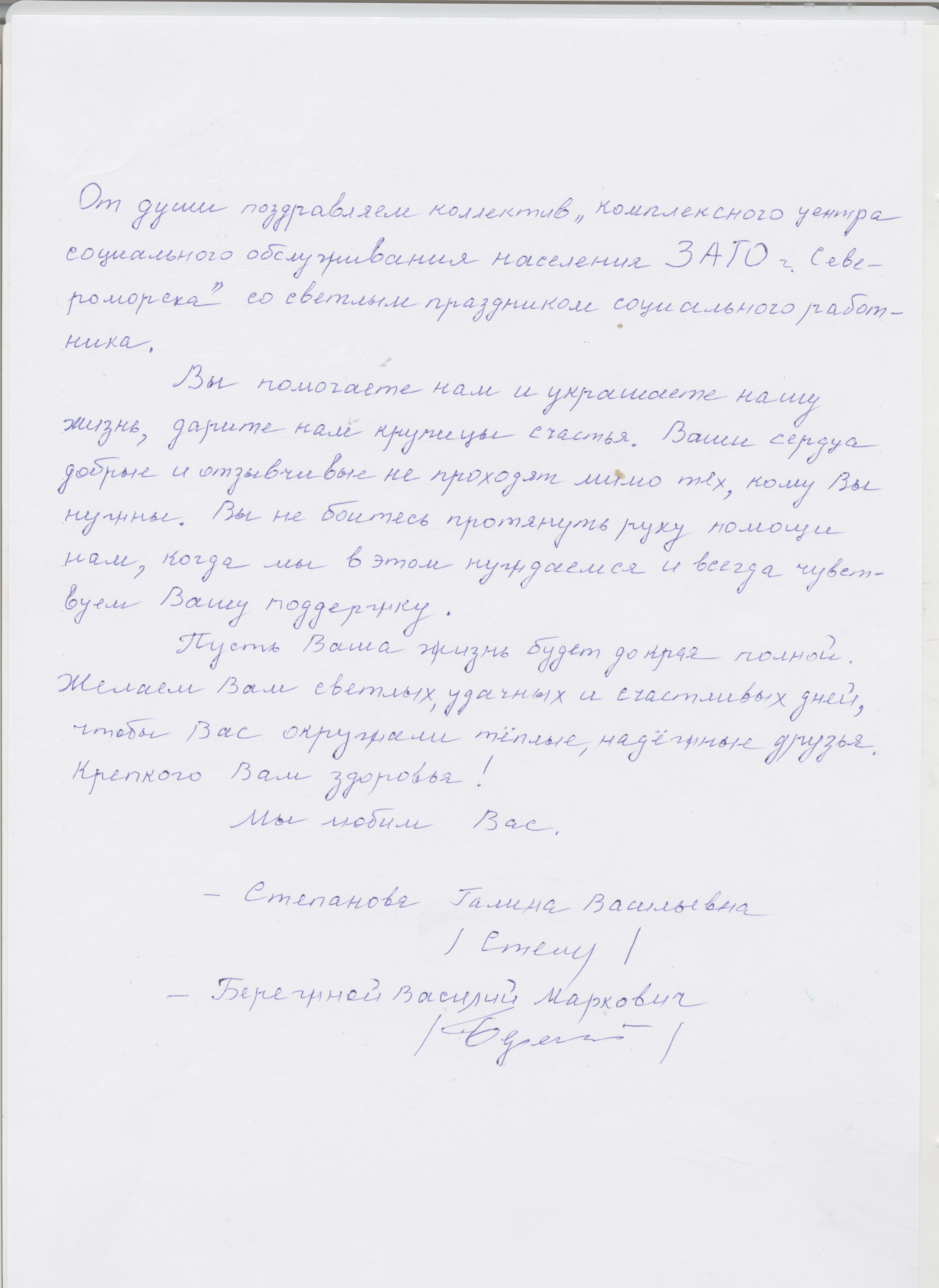 благодарность 1