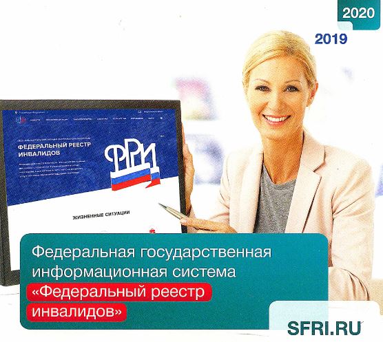 егиссо и фри