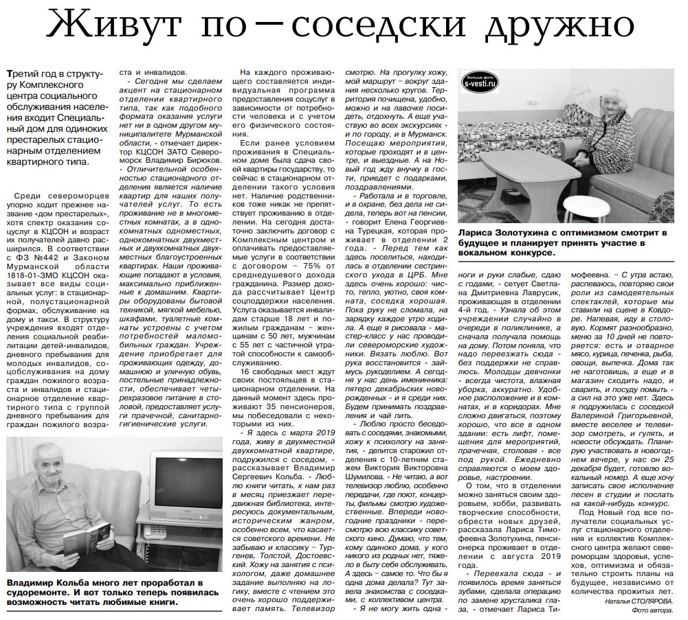живут по соседски дружно