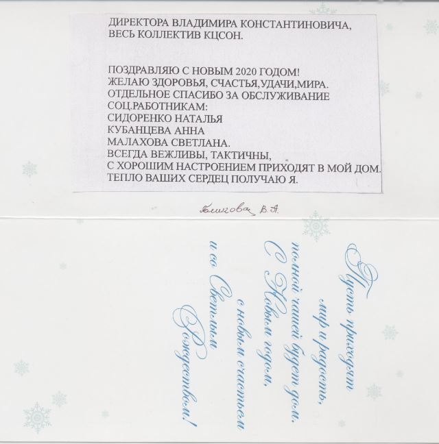 отзыв бликова