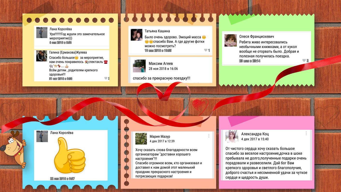 стена любви и благодарности 3