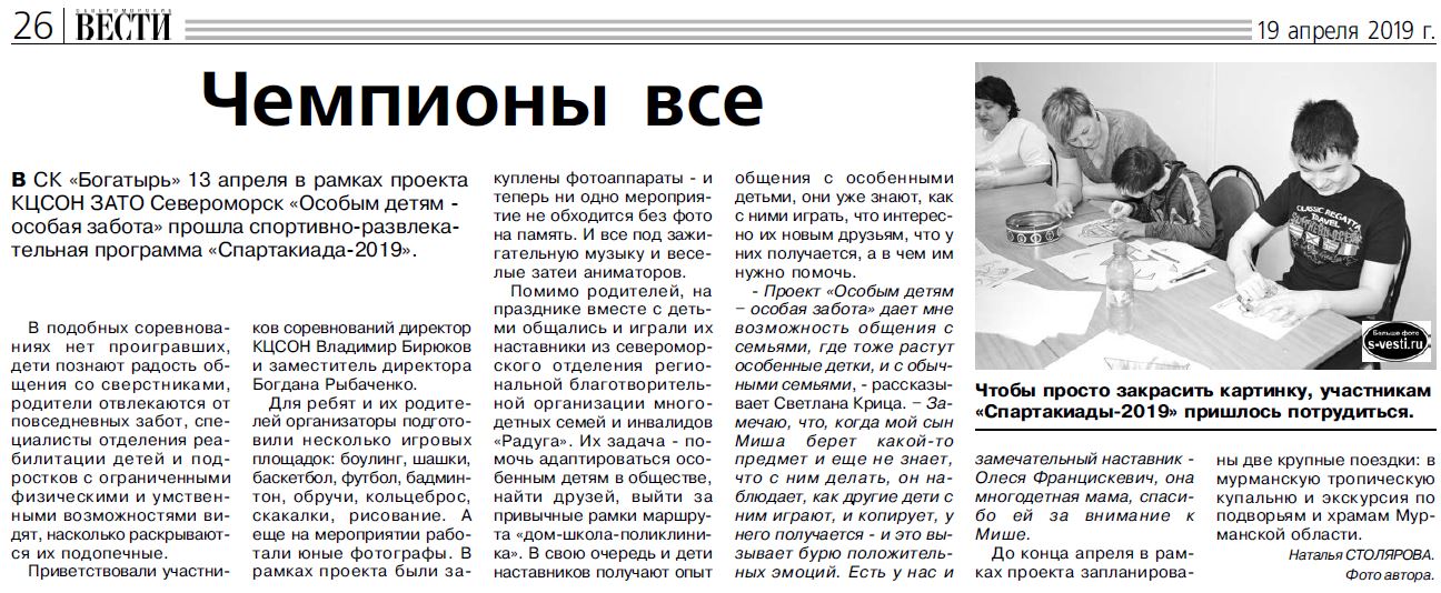 чемпионы все