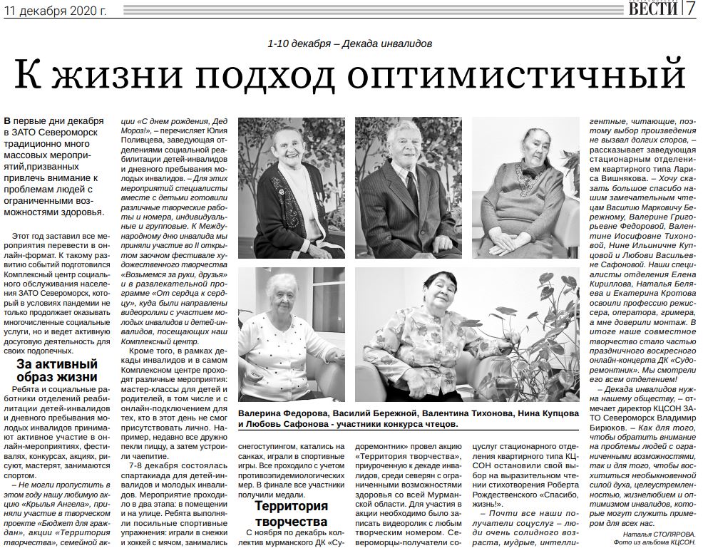 К жизни подход оптимистичный