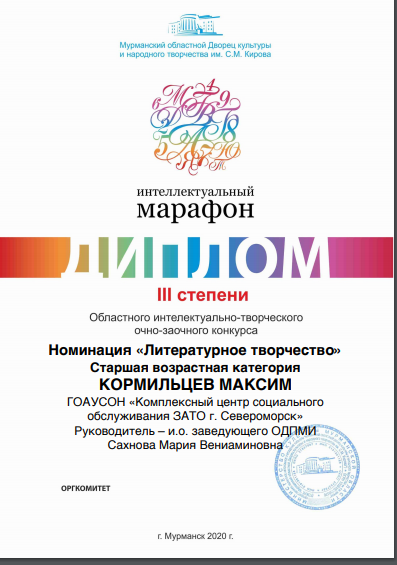 Кормильцев