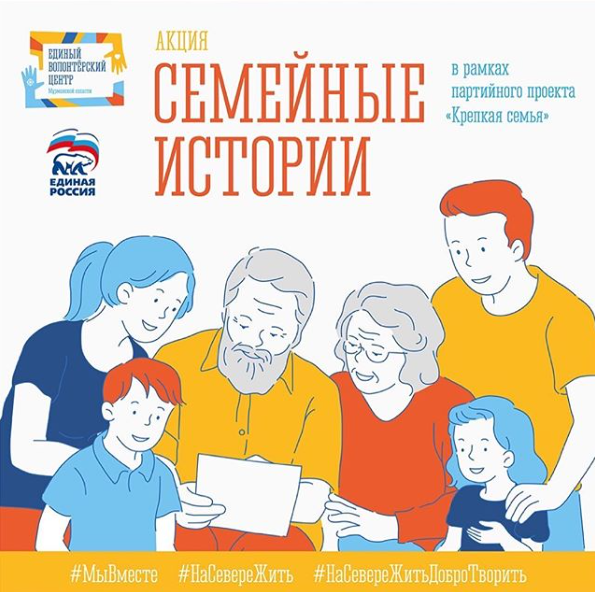 Связь поколений