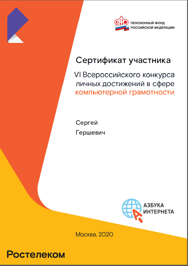 Снимок