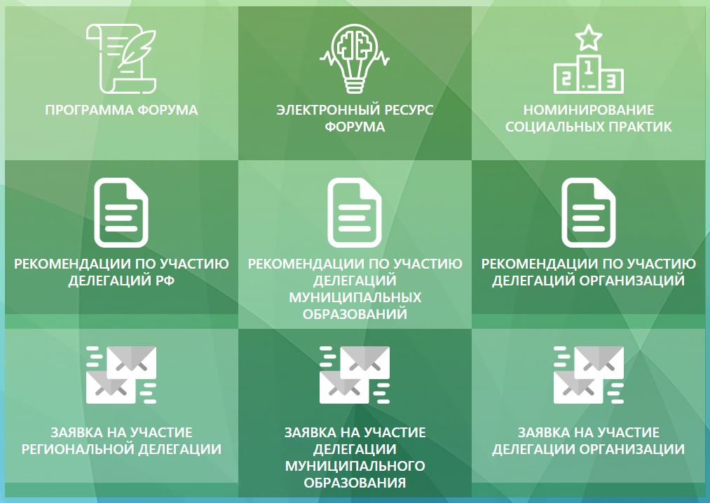 вместе ради детей 2020