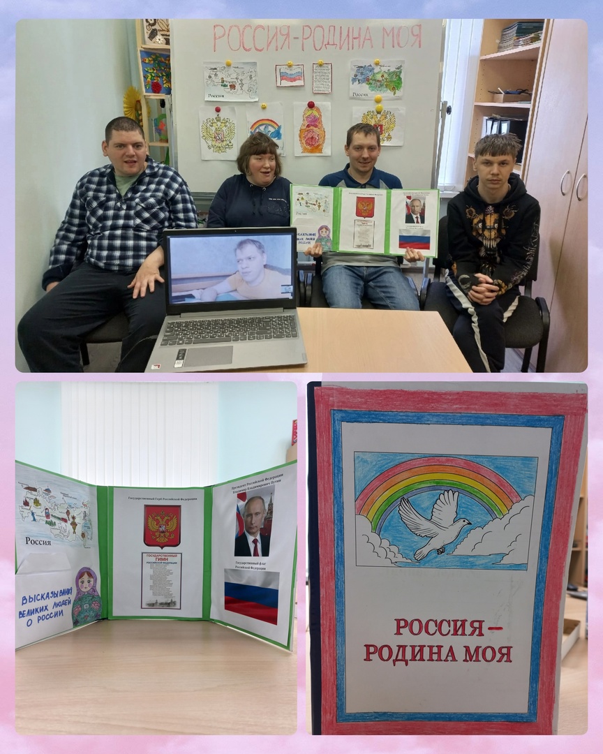 Россия Родина моя