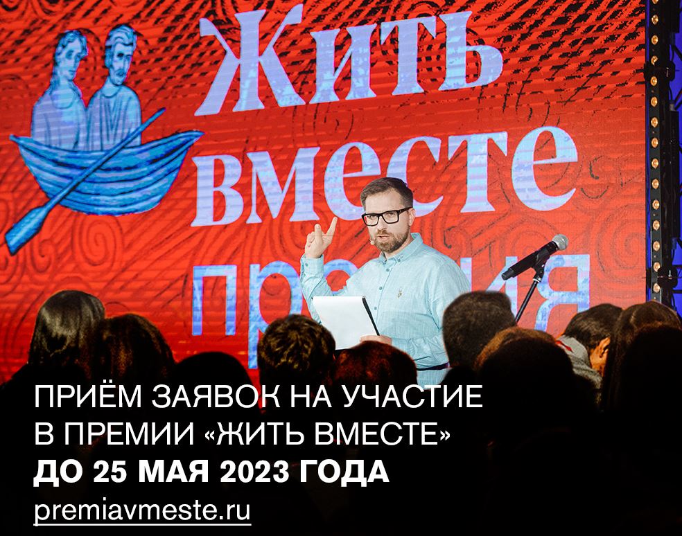 жить вместе