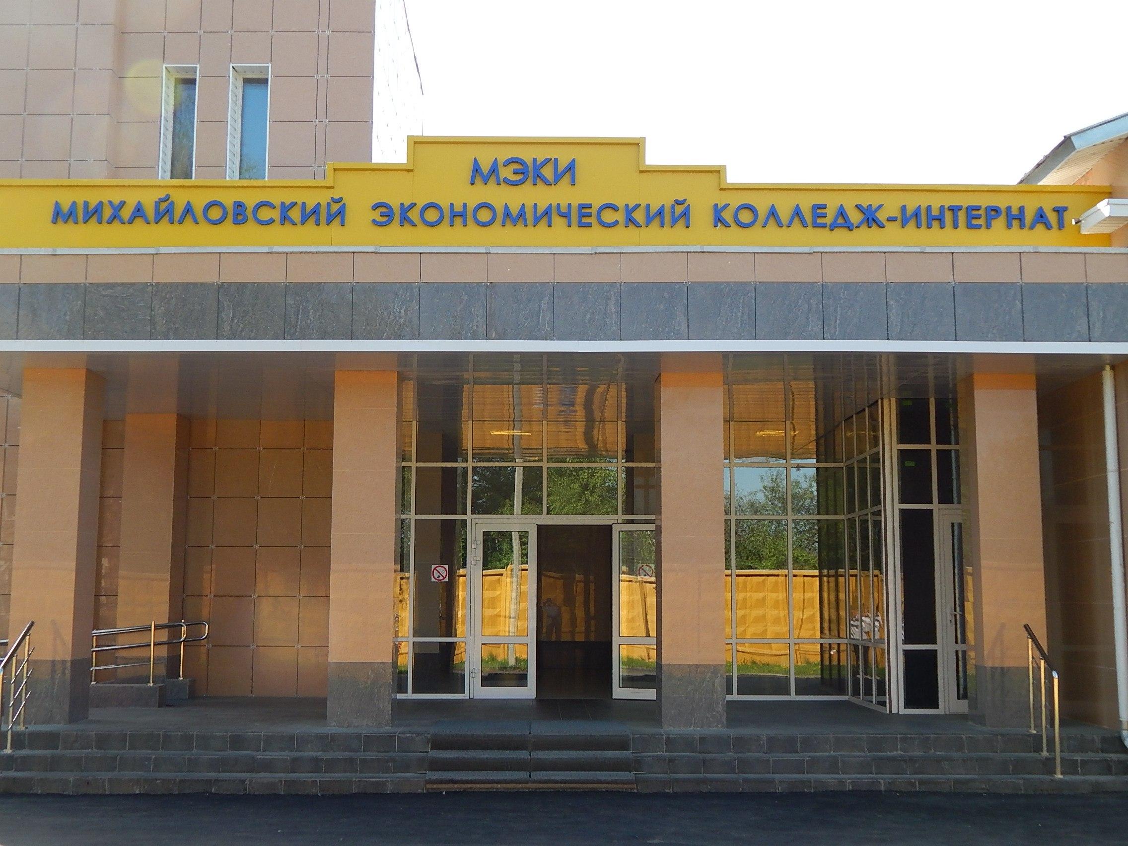 колледж