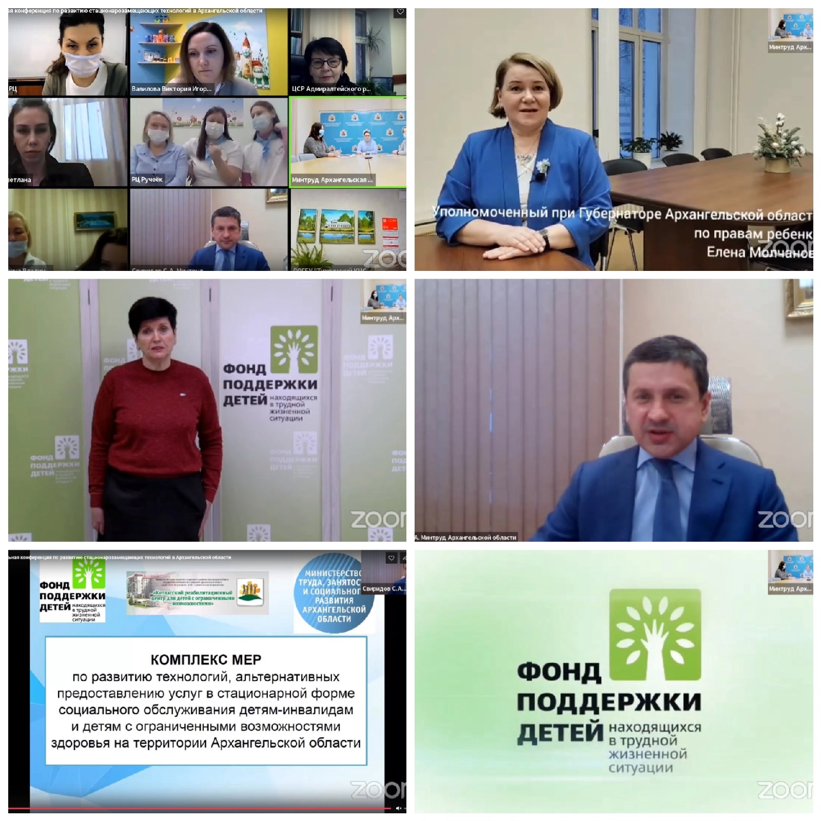 конференция
