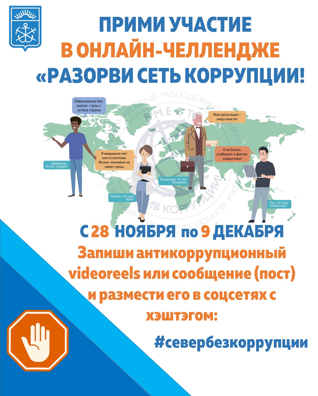 челлендж