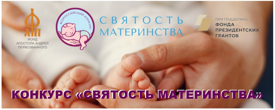svyatost materinstva