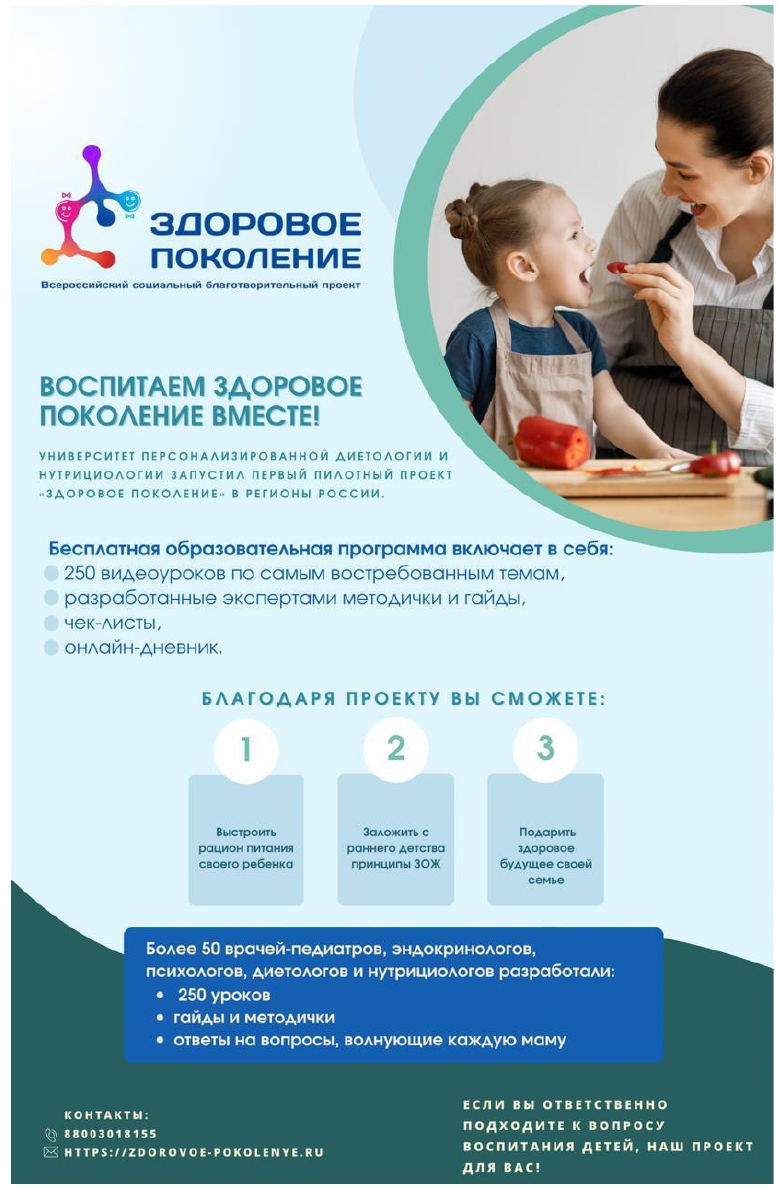 zozh2023pres