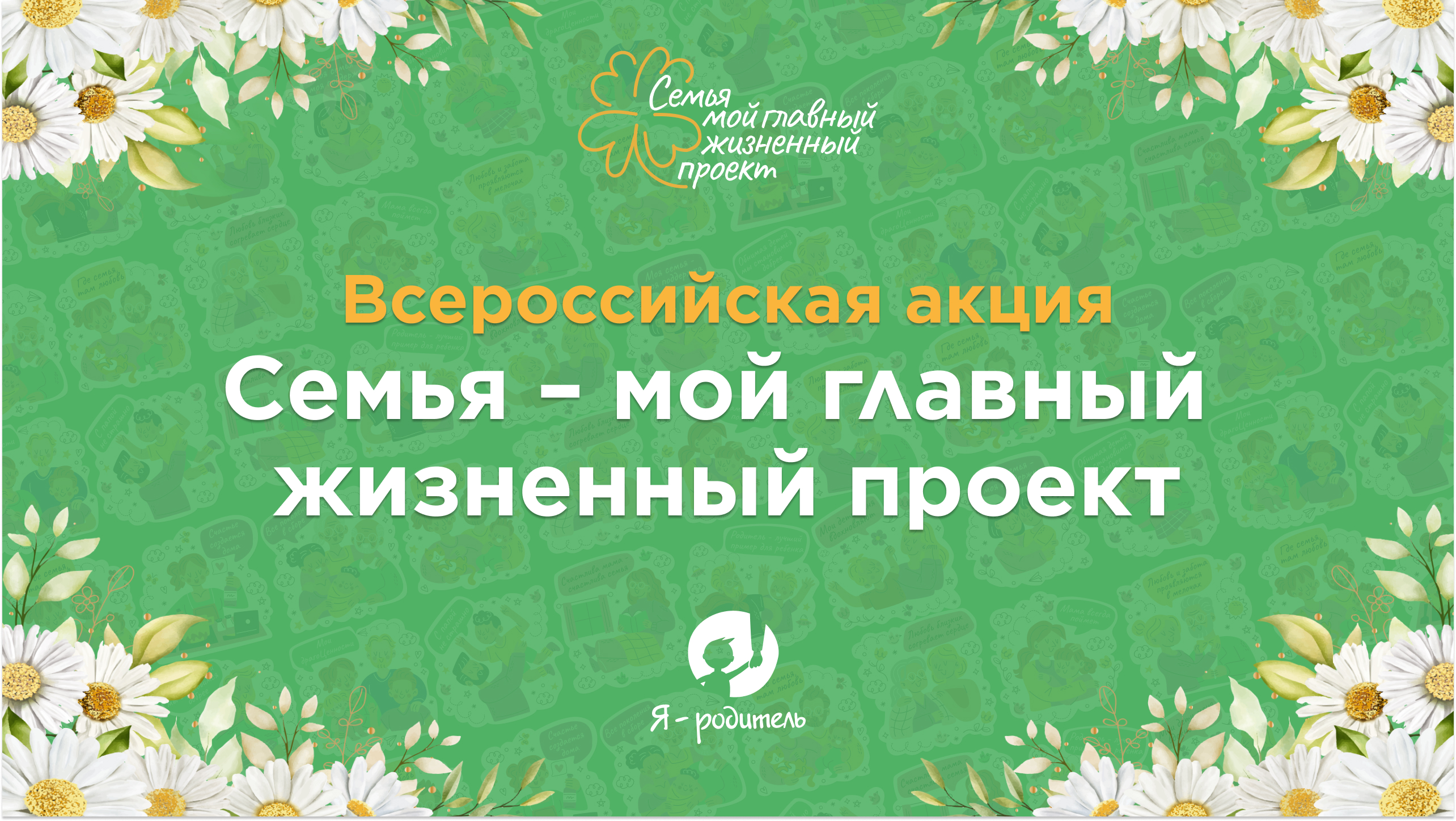 Заставка 1