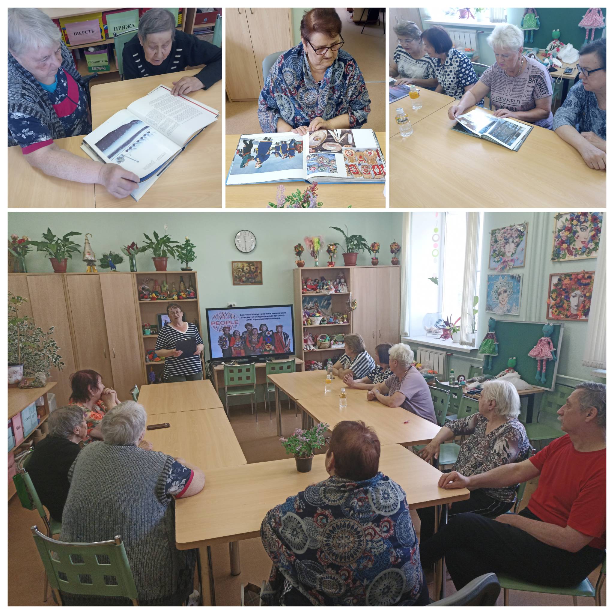 Этнографическое путешествие