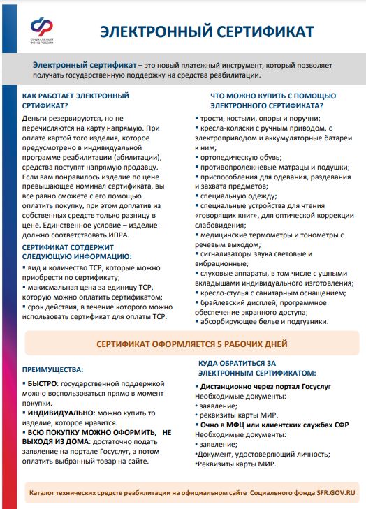 электронный сертификат