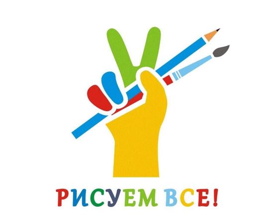 рисуем все
