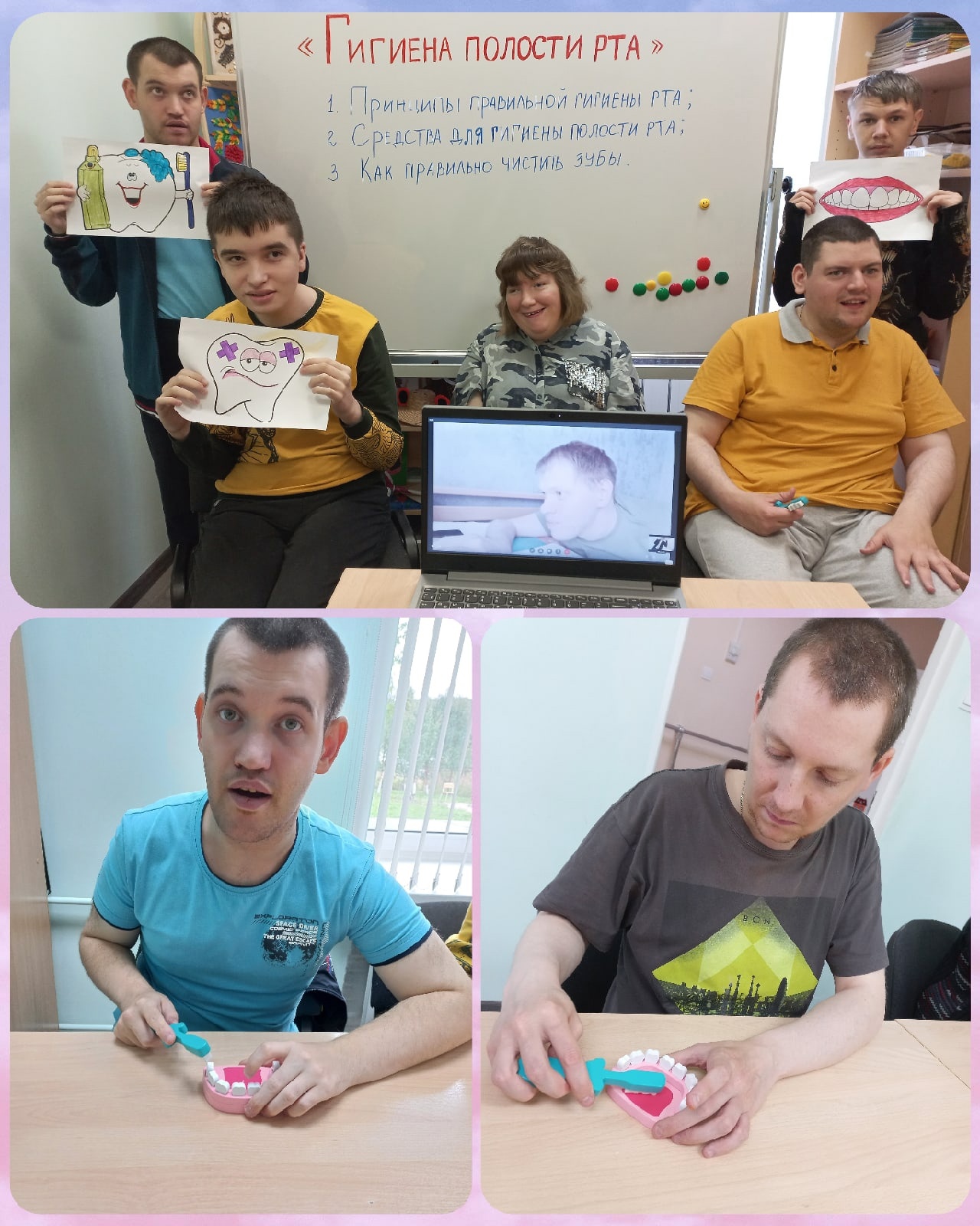 Гигиена полости рта